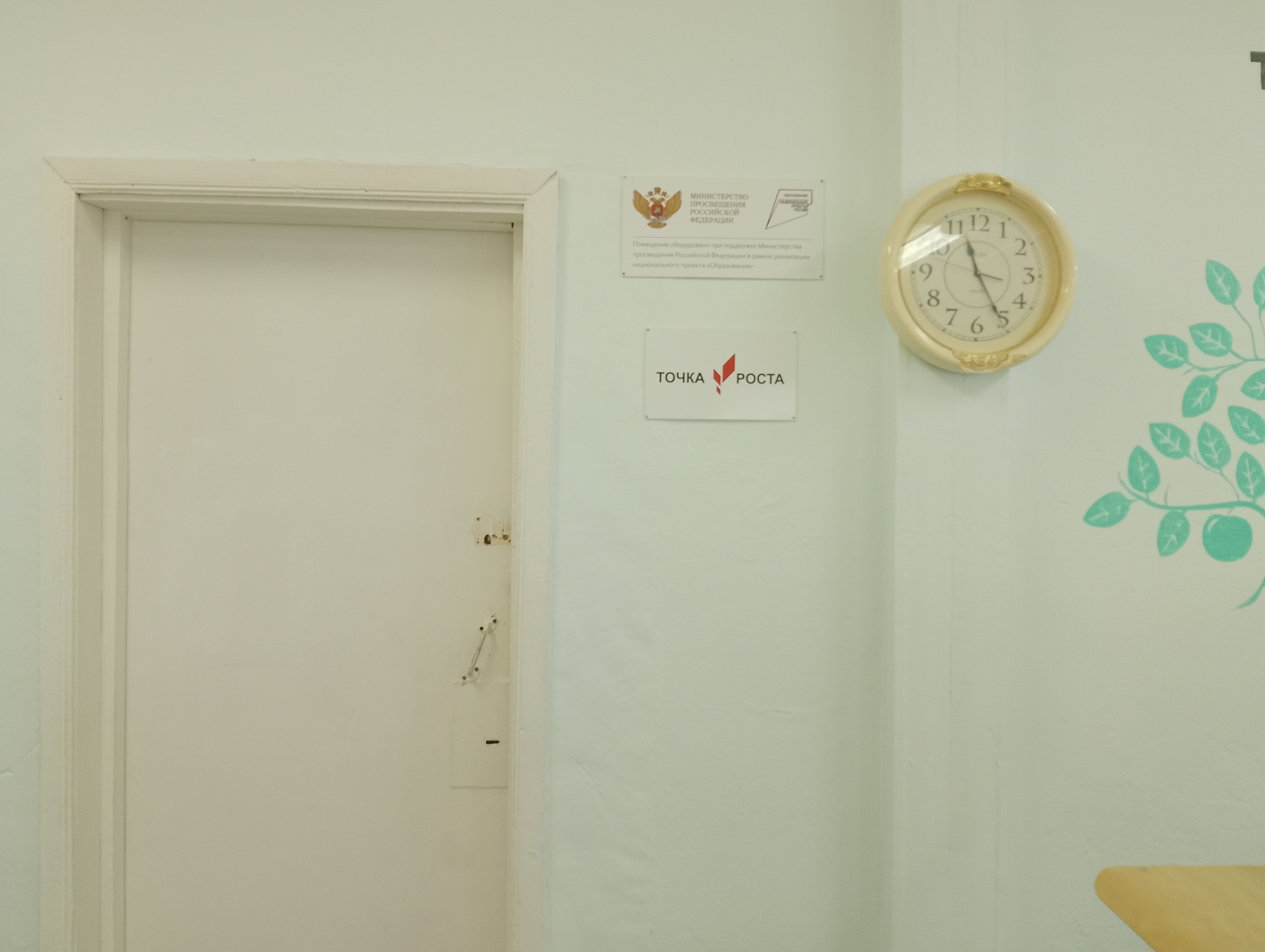 Кабинет химии